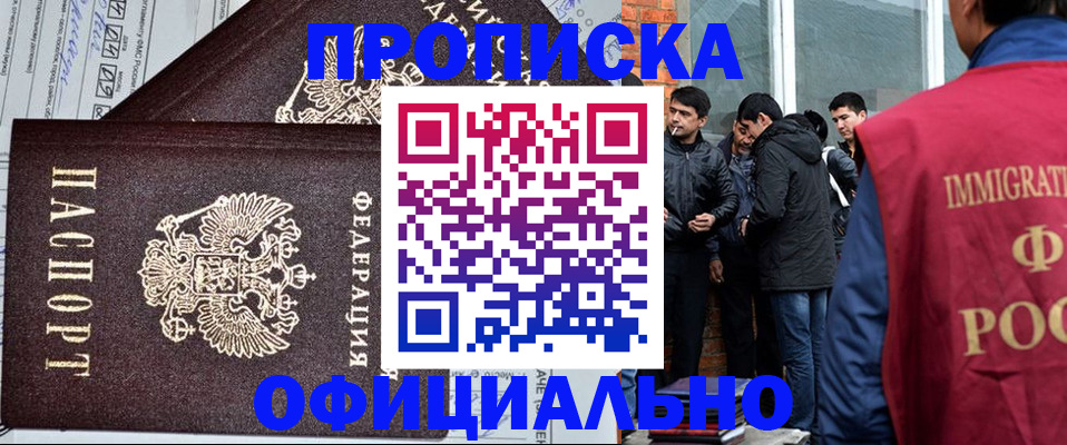 прописка штамп в Мурино