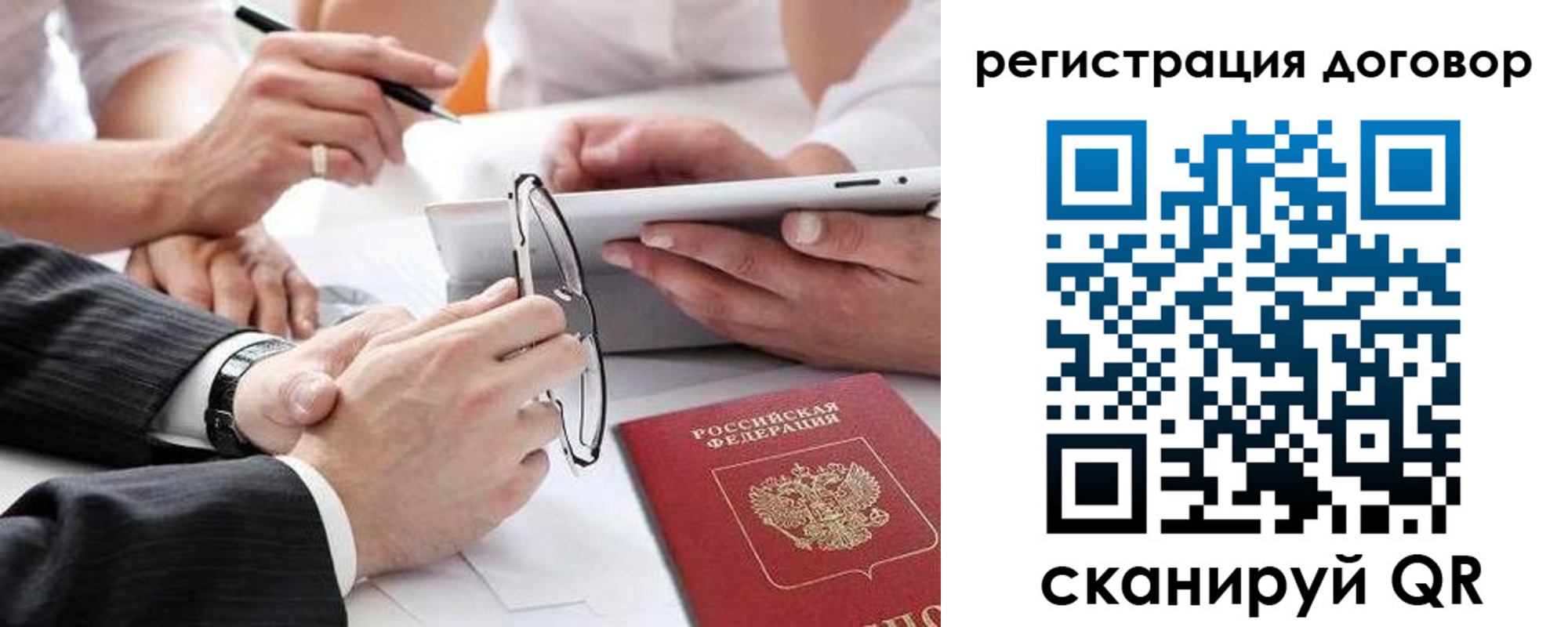 временная регистрация адрес в Мурино
