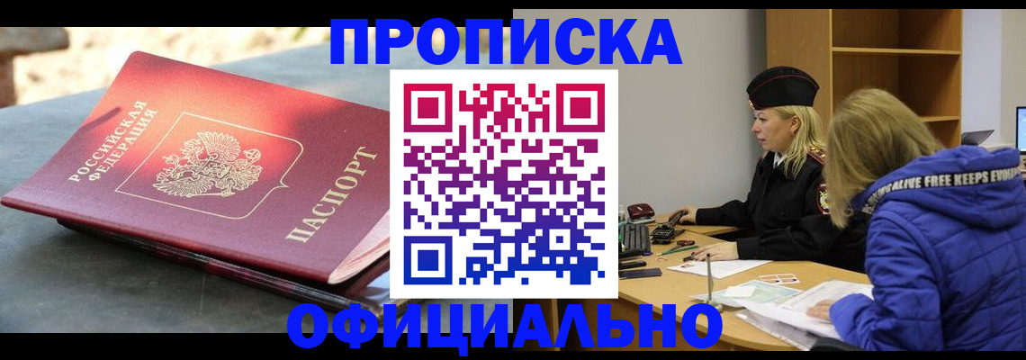 временная регистрация собственник в Мурино