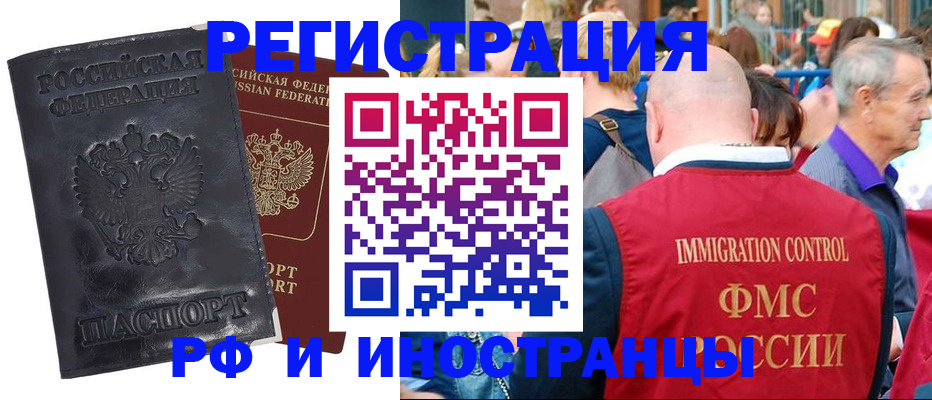 купить прописку в Мурино