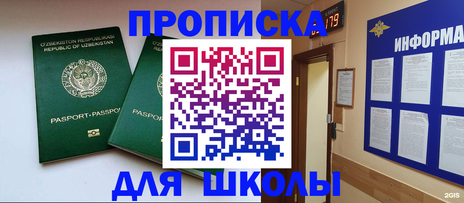 прописка от собственника в Мурино