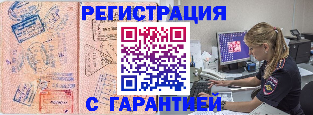 прописка паспорт в Мурино