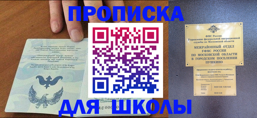 прописка иностранных граждан в Мурино