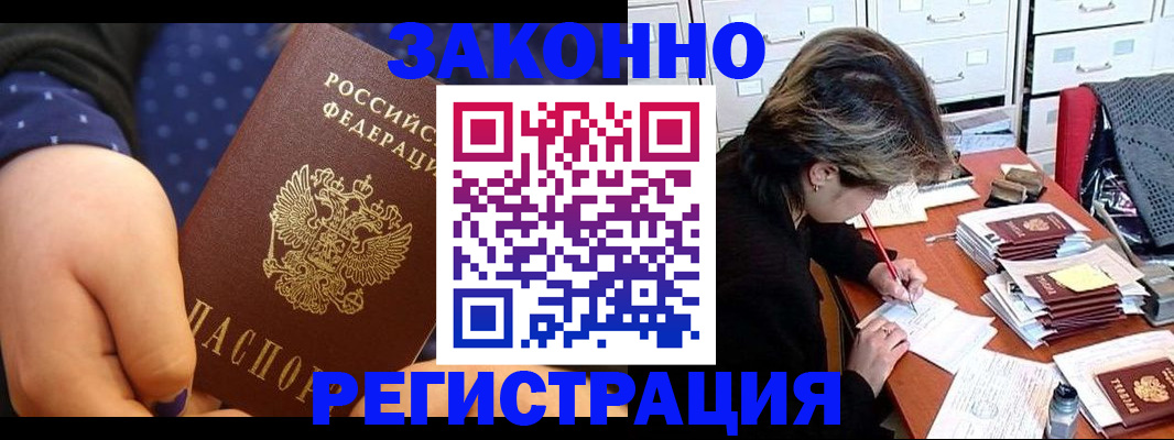 прописка для военкомата в Мурино