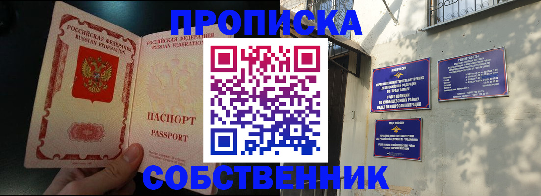 временная регистрация гарантия в Мурино
